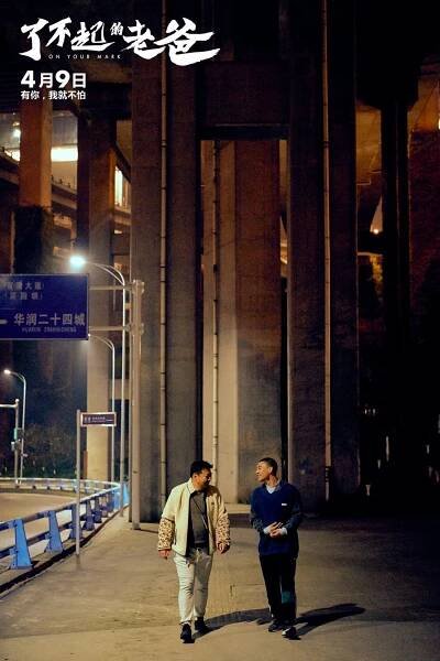 Yanhui Wang, Youhao Zhang - On Your Mark - Fotosky