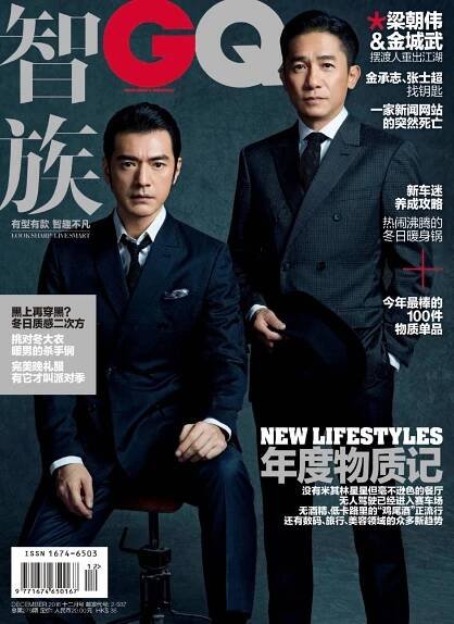 GQ China December 2016