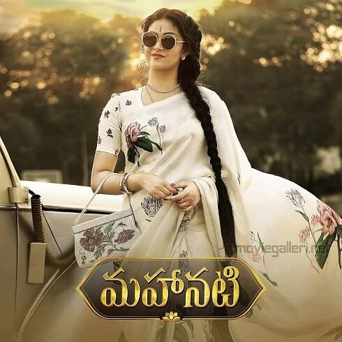 Keerthy Suresh in Mahanati (2018)