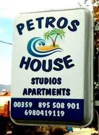 Studios in Petros House – petroshouse.com
