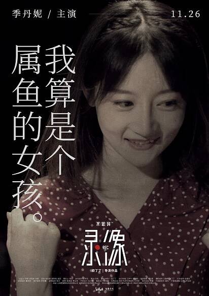 Bu si yi: Lu xiang - Plakáty