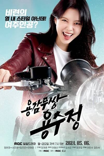 The Brave Yong Soo Jung (2024)
