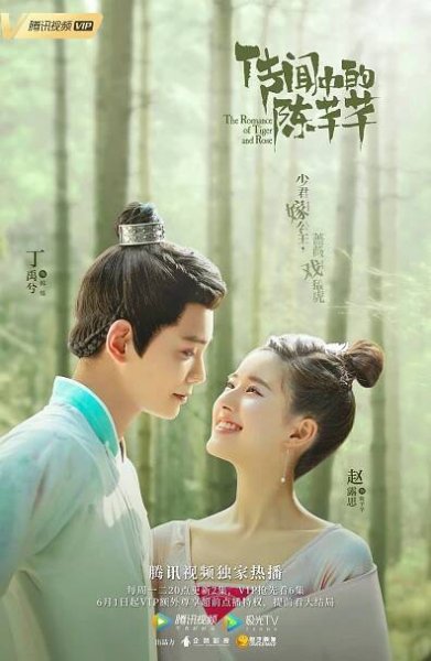 Chuan wen zhong de chen qian qian (2020)