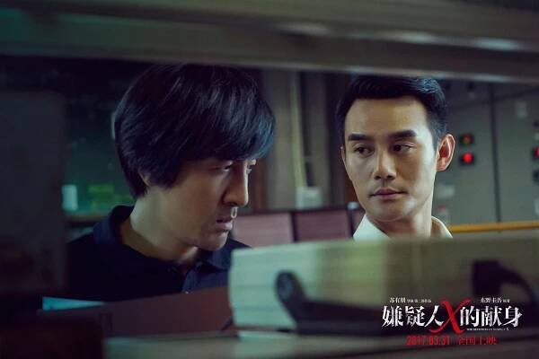 Edward Zhang, Nick Wang - The Devotion of Suspect X - Fotosky