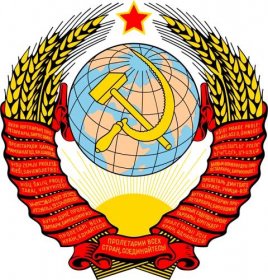 File:Coat of arms of the Soviet Union.svg - Wikimedia Commons