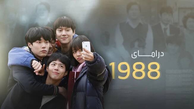 Návrat do 1988 (2015) seriál • Filmožrouti.cz