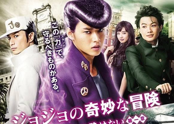 “JoJo’s Bizarre Adventure: Diamond is Unbreakable” (2017) – The name’s Jo. JoJo.