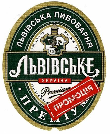 Україна - Ukrajina - Pivo a související předměty