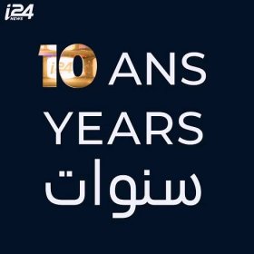 i24NEWS on LinkedIn: i24NEWS CELEBRATES 10 YEARS! Thank you for following us and letting us...