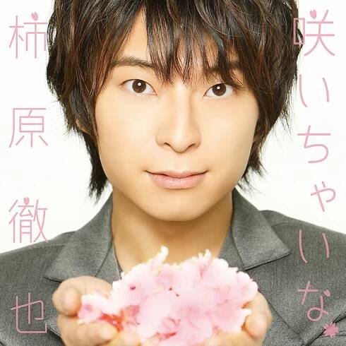 TETSUYA KAKIHARA | Kiramune Official Site