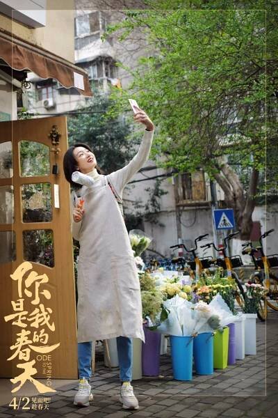 ＂You are my spring＂ exposed the theme song Bo Huang Zhou Dongyu Huang Xiaoming sang. – 西安夜生活网论坛,西安耍耍网,西安品茶网