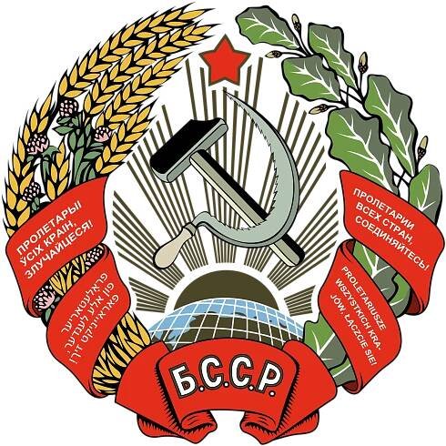 File:Emblem of the Byelorussian SSR (1937-1938).svg - Wikimedia Commons