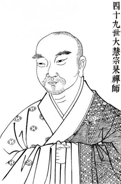 Dahui Zonggao - Wikipedia