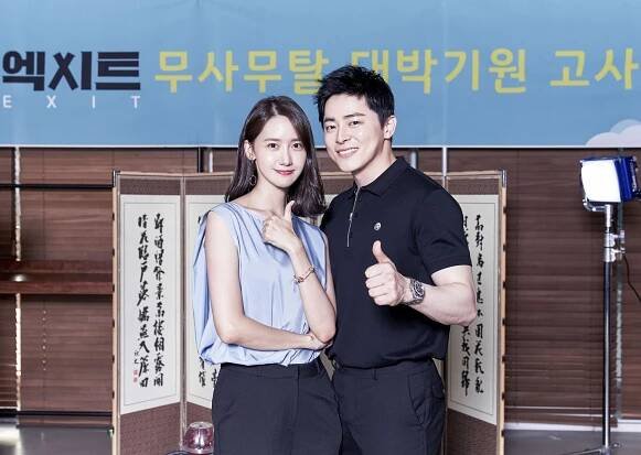 Yoona, Jung-suk Jo - Eksiteu - Z natáčení