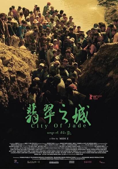 Fei cui zhi cheng - Plakáty
