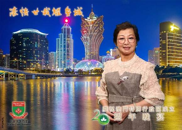 20th Anniversary of Macao SAR – Macao Club Toronto