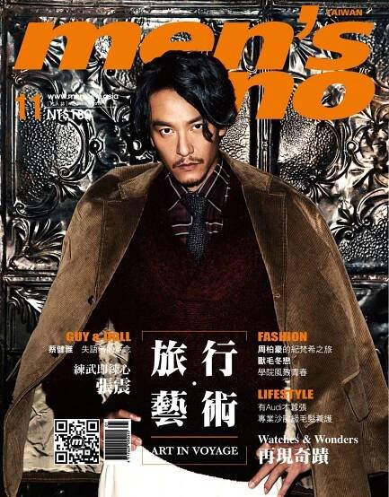 Men’s Uno Taiwan November 2015