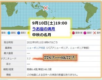 時事風鈴　　　　　　　2022/09/11 | 1230時事研修会