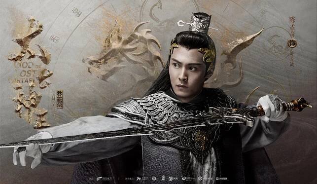 Tai gu shen wang - Plakáty