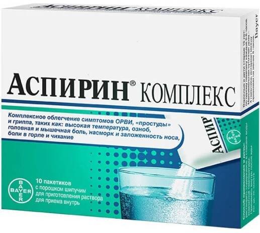 Aspirin 