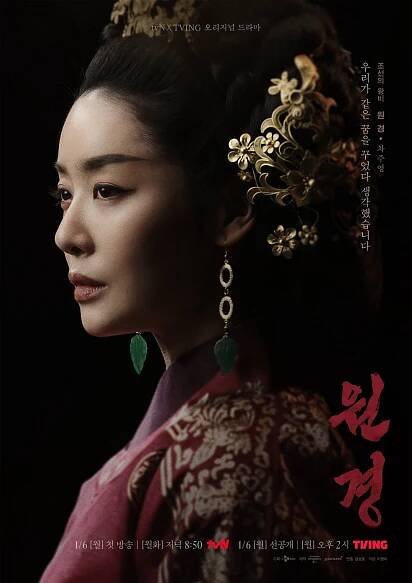 Queen Wongyeong - Plakáty