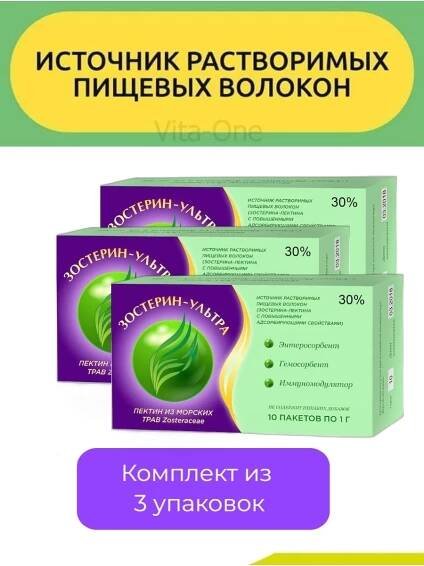 Зостерин ультра 30 для новорожденных