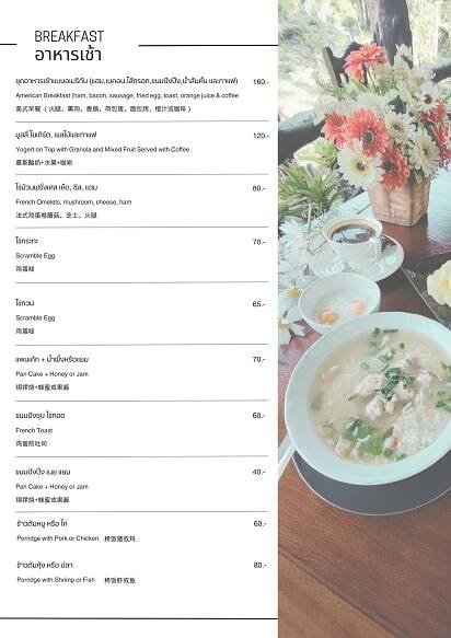 Tharnthong Lodges Menu