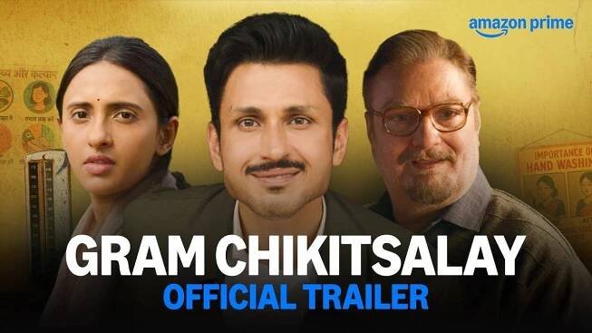 'Gram Chikitsalay' Trailer: Amol Parashar and Vinay Pathak starrer 'Gram Chikitsalay' Official Trailer