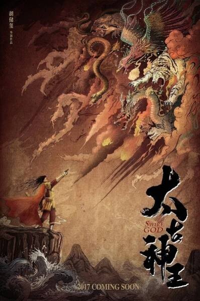 Tai gu shen wang - Plakáty