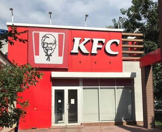 KFC Almaty | Tole Bi