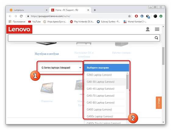 Výběr modelu notebooku na oficiálním webu pro stahování ovladačů Wi-Fi