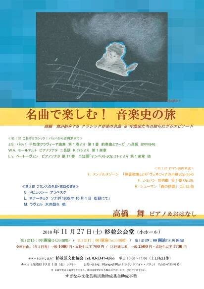 ピアニスト 高橋 舞 公式サイト－Mai Takahashi Pianist