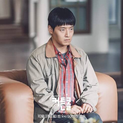 Kang Ha Neul sa v novinke Curtain Call premení na vrúcneho nevlastného vnuka - Asianstyle