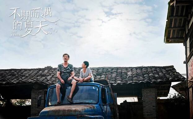 Chuang Chen, Kexuan Guo - Like a Friend - Fotosky