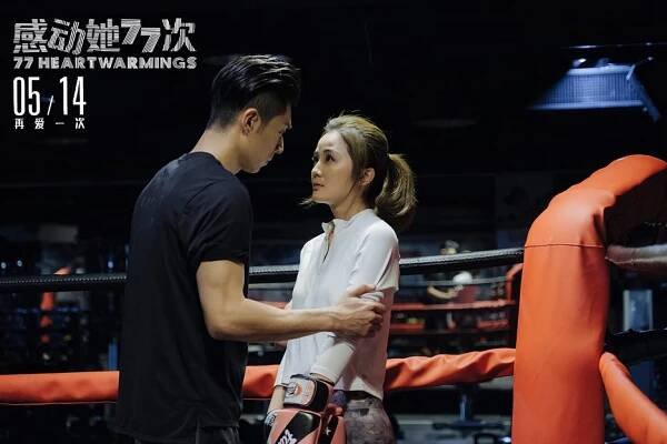 77 Heartwarmings - Fotosky - Pak-ho Chau, Charlene Choi