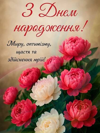 найкраща листівка з днем народження жінці