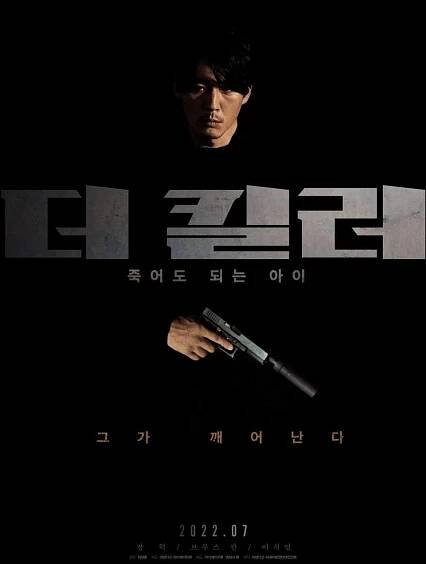 Jang Hyuk rád obsazuje svoje přátele do drobných roliček a těší se, až bude mlátit Kim Jong Kooka - Asianstyle