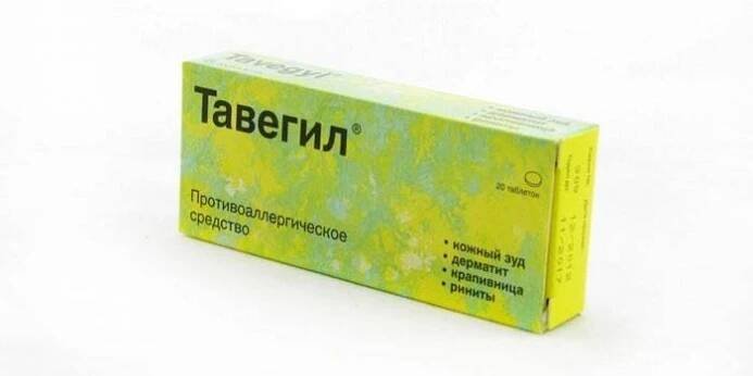 Tavegil tablety