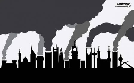 إعلان السعودية بتحقيق صافي انبعاثات كربونية صفرية - Greenpeace MENA