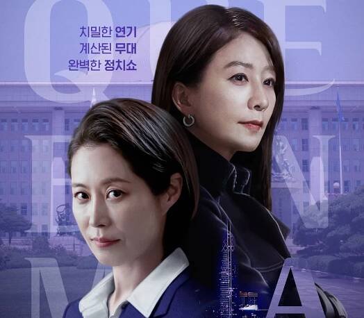 Kim Hee Ae a Moon So Ri tvoria silné ženské duo v politickej novinke Queenmaker