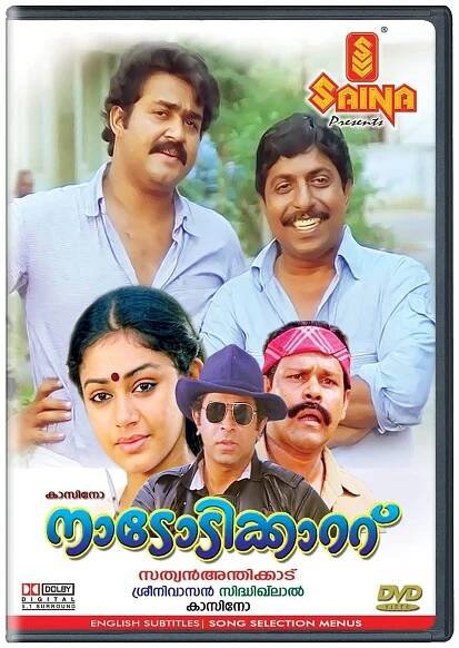 Innocent Vareed Thekkethala, Mohanlal, Captain Raju, Shobana, and Sreenivasan in Nadodikkattu (1987)