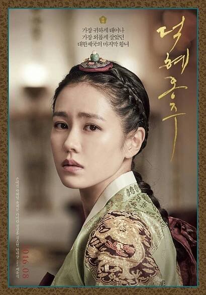 An Ultimate Fan Guide to Son Ye Jin - MyDramaList News