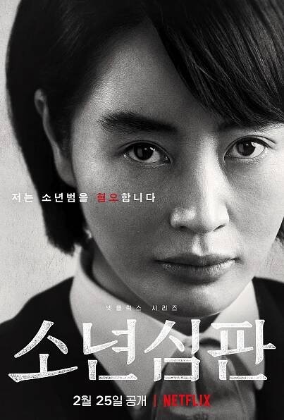 Kim Hye Soo bude v Juvenile Justice trestať mladistvých kriminálnikov, avšak vlastnými metódami - Asianstyle