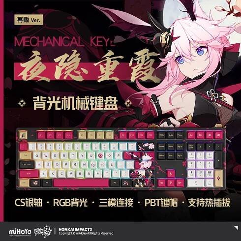【Honkai Impact 3】Official Yae Sakura Night Kasumi Mechanical Keyboard 崩壊 八重櫻 | ACGN.Global Merch Shop