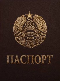 Soubor:Passport of Transnistria.jpg – Wikipedie
