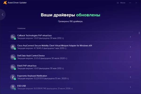 Avast Driver Updater