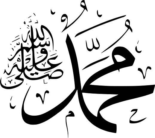 islamic religious muslim religion islam calligraphy peace allah 