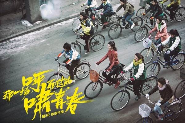 Na yi chang hu xiao er guo de qing chun - Fotosky