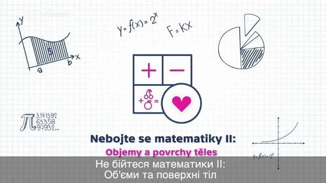Nebojte se matematiky II: Objemy a povrchy těles II / Oб'єми та поверхнi тiл II - ČT edu - Česká televize