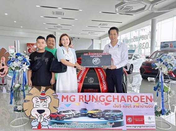 ลูกค้าของเรา เดือน พฤศจิกายน 2023 - บริษัท เอ็มจี รุ่งเจริญ จำกัด